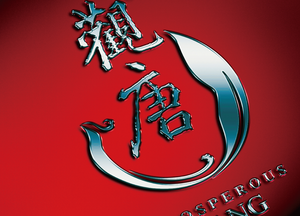 观唐茗茶品牌形象